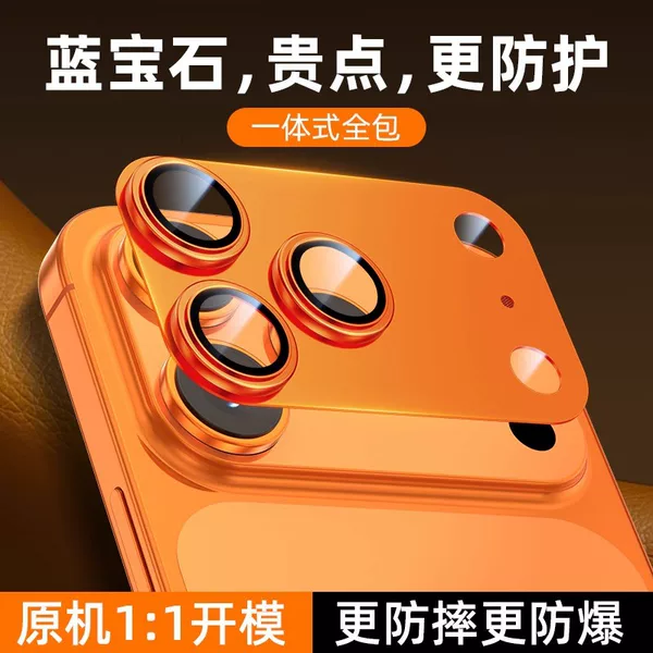 Suitable for Iphone18Promax Metal Armor Lens Film Ip17Pro Camera Cd Pattern Integrated Protective Film