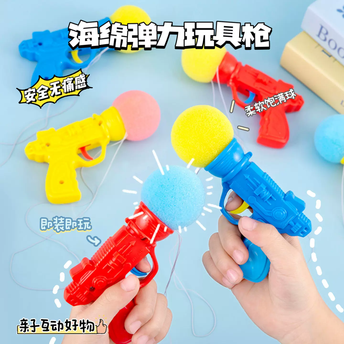 海绵枪货源直销小孩弹射球枪儿童塑料玩具地摊热卖摆摊夜市批发