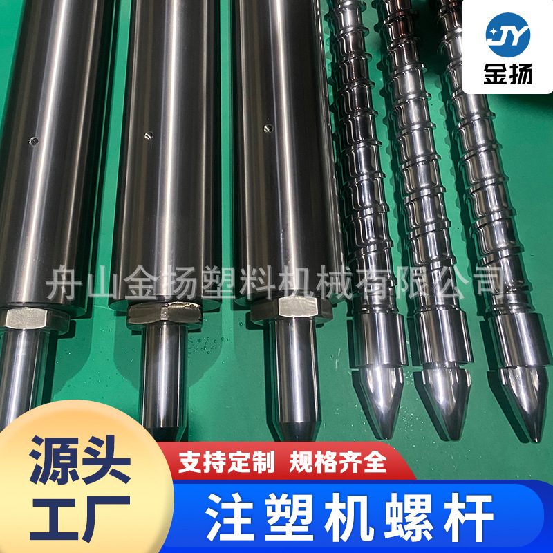 德马格住友发那科东芝东注塑机螺杆配件双合金料筒模具耐磨