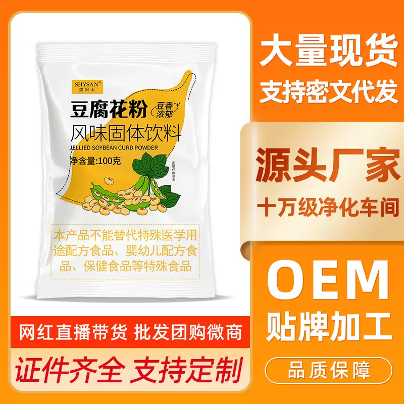 盛阳山豆花粉家用早餐豆腐花粉原味速食豆腐脑专用粉商用批发