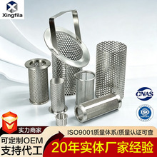 过滤网筒304不锈钢Y型冲孔管道过滤工业滤芯机械粉尘冲孔网过滤筒