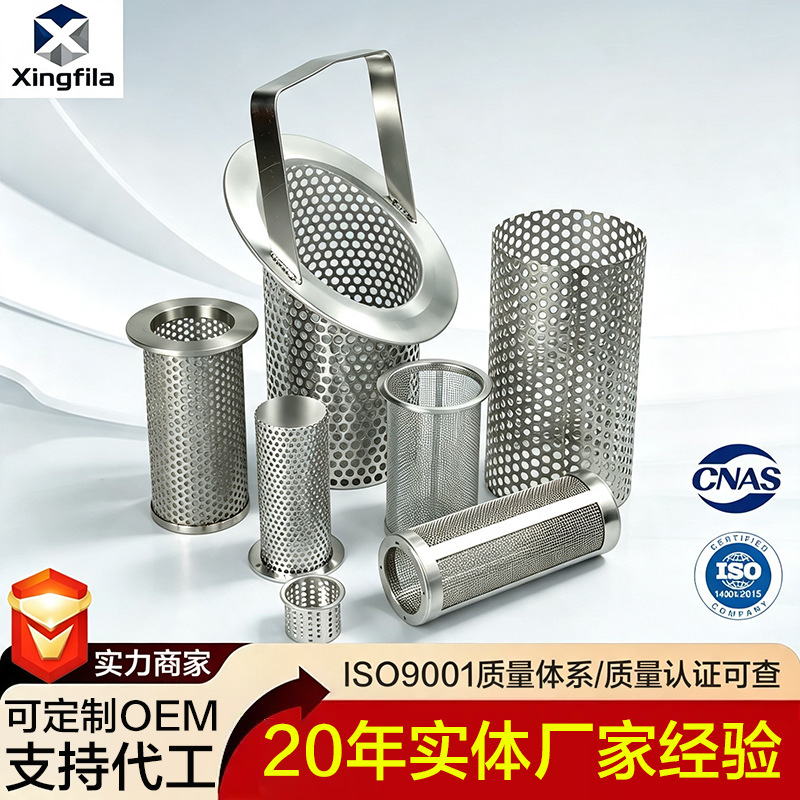 过滤网筒304不锈钢Y型冲孔管道过滤工业滤芯机械粉尘冲孔网过滤筒