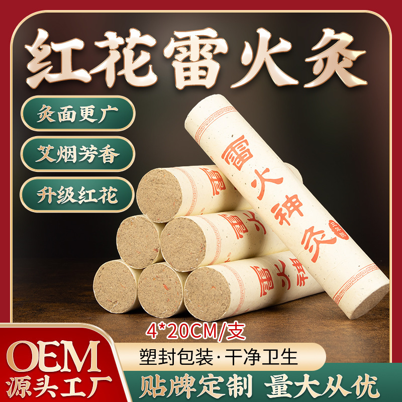 メーカーの卸売りの紅花は太い艾条をプラスして灸条を大きくします。|undefined