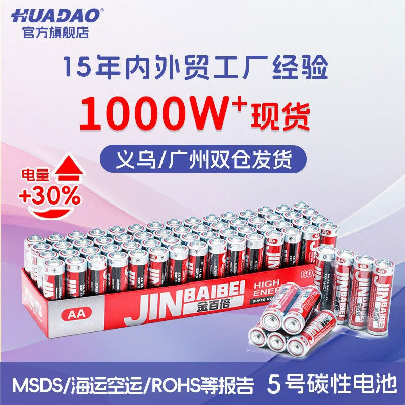 № 5 производители аккумуляторов оптовые детские электрические игрушки волна пять углеродный цинк Марганец r6aa сухая батарея