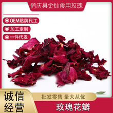 滇红干花瓣 墨红干花瓣  云南玫瑰花瓣酱 低温烘干玫瑰花新鲜食用