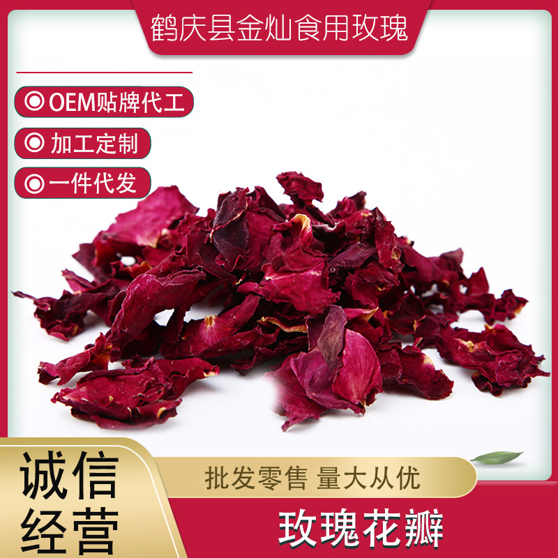 滇红干花瓣 墨红干花瓣  云南玫瑰花瓣酱 低温烘干玫瑰花新鲜食用