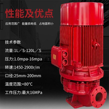 淮南市XBD立式單級消防水泵室外內消火栓噴淋泵多級增壓穩壓設備