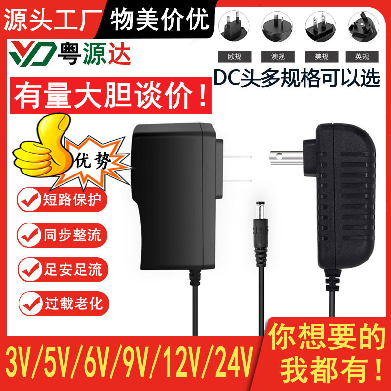 12V1A 12V2A power adapter 3V1A 5V2A 6V1A 9V2A 15V1A 24V1A European gauge