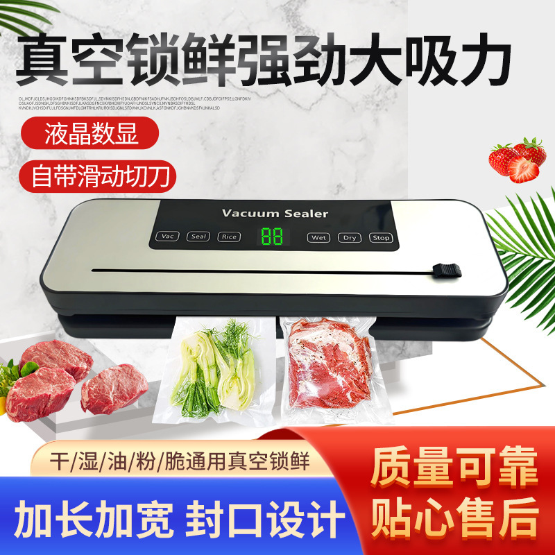 真空包装機クロスボーダーシール機全自動商業家庭用食品保存シール真空機卸売|undefined