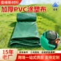 三防加厚涂塑耐磨涂塑布