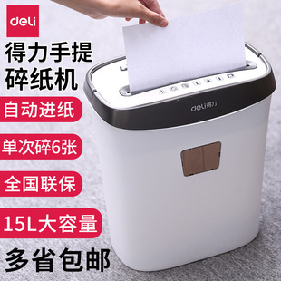 Deli 9928 Portable Mini small high-power shredder office household electric Smart grinder wholesale