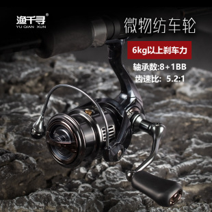 Fishery Chihiro Micro Spinning Wheel Metal Wire Cup Luya Far-casting Wheel Shallow Wire Cup Fishing Wheel Fishing Wheel Fishing Rinner Pan-use Luya Wheel