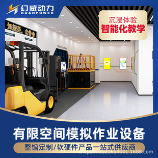 Limited space simulation experience closed safety operation training experience hall VR site education safety experience equipment