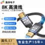 高清hdmi4k4k120hz数据线