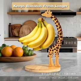 长颈鹿形状桌上香蕉葡萄展示架木质超市台面水果置物架悬挂式