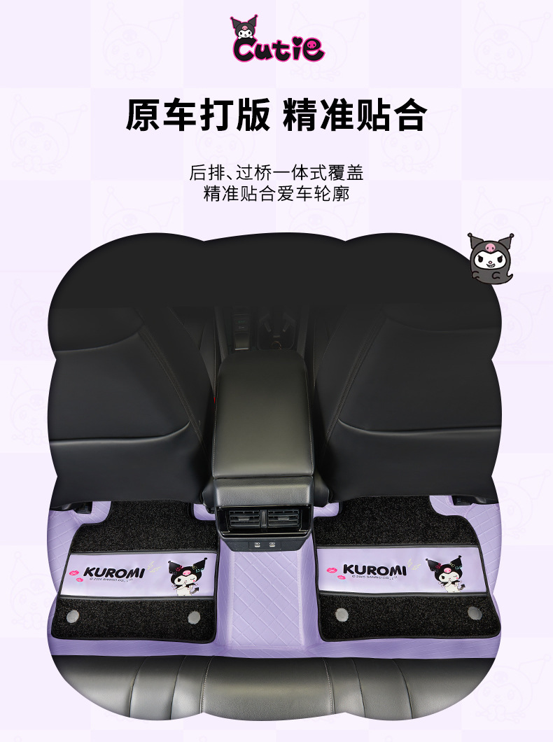 Kulomi Car Foot Pad Special Car Surrounded Female Driver Tesla BYD Volkswagen