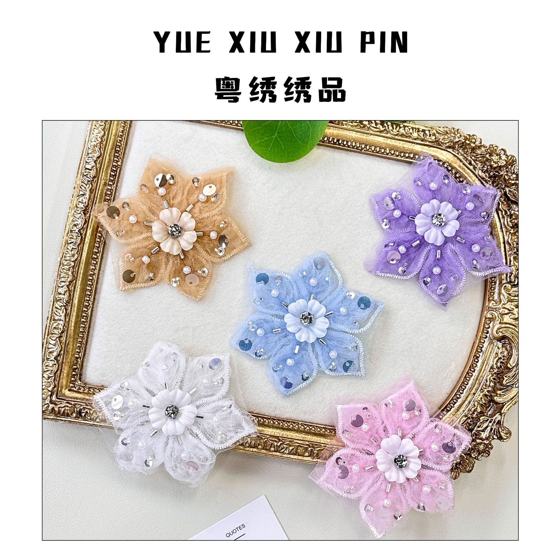多色网纱珍珠钻饰6瓣花朵装饰精致立体服装童装童鞋发饰等搭配