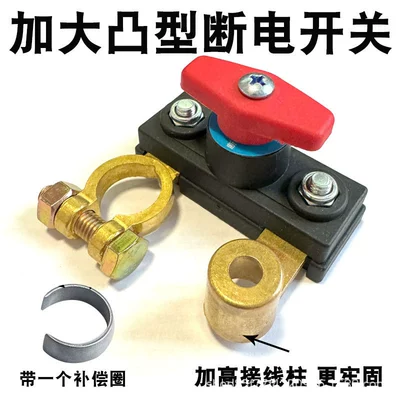 Car Battery Power-Off Switch Car on the line of fire - hswt-black-handle-alloy-model-pure-copper-model