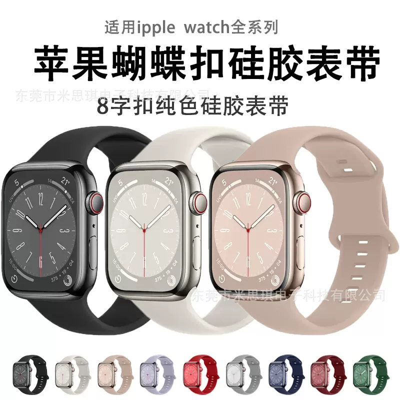 工厂批发适用iwatchS10表带蝴蝶扣硅胶苹果手表带ultra2表带