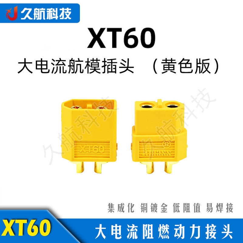 AmassエマイスクラシックXT60イエロー大電流動力電池航空プラグ端子コネクタ|undefined