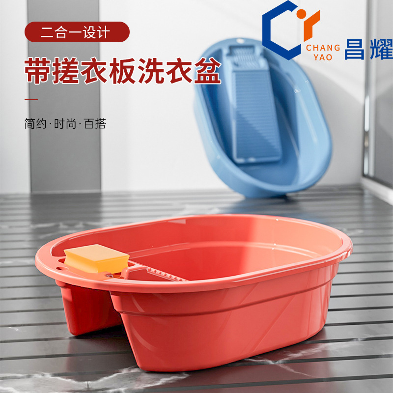 Changyao 家庭用洗濯桶 洗濯板付き 大型 深く厚みのある洗濯板 学生寮 ツーインワン洗濯桶|undefined