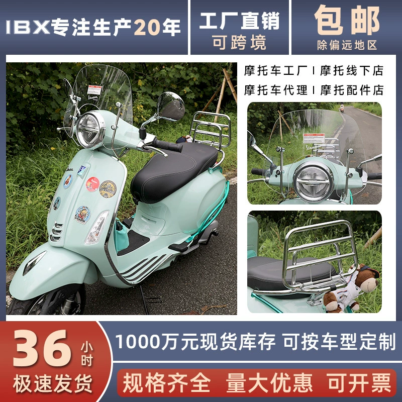 Camel Motorcycle с пользовательским Biajo Vespa Весенний спринт GTS педаль мотоцикла модифицированные аксессуары полки для лобового ветра