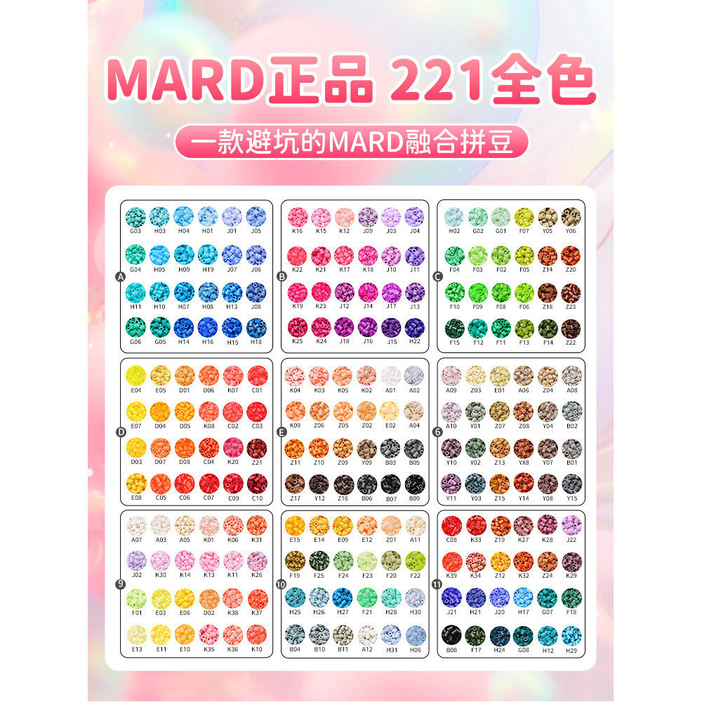 Mard Color Number Perler Beads Supplementary Pack Bottled 221 Color High Quality 2.6mm Beads Send Bottle 10g/1000pcs 瓶装拼豆10g融合豆