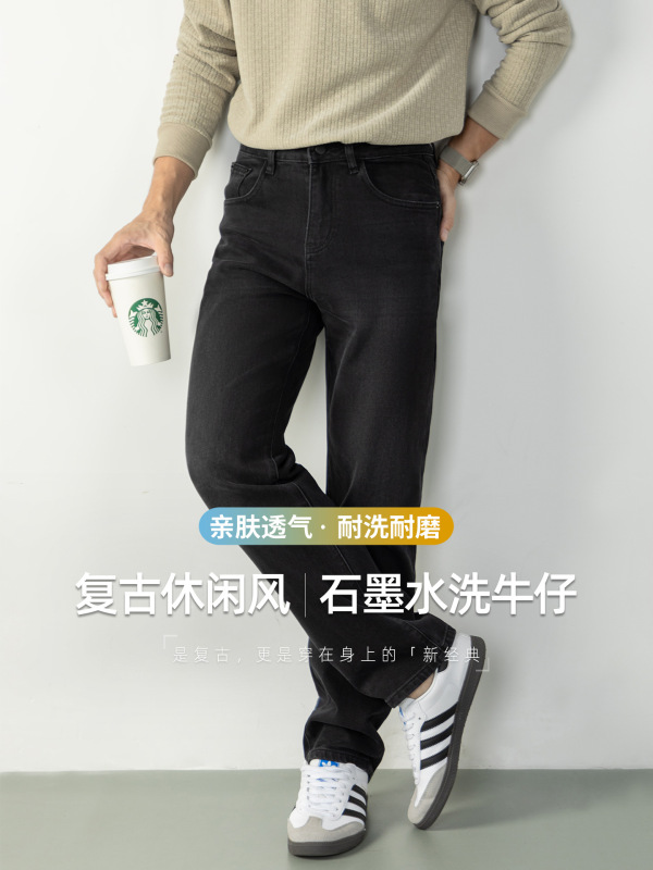 经典石墨水洗黑色男士直筒牛仔裤2025秋冬季复古通勤透气休闲长裤|undefined