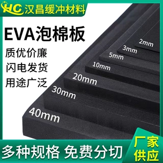 黑色eva泡棉光伏行业 汽车组件 新能源电池运输周转泡棉厂家