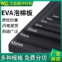 组件周转黑色eva泡棉