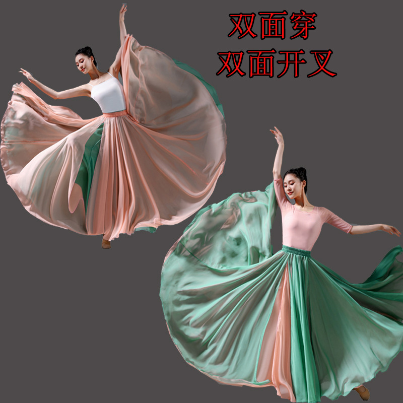 Classical dance big skirt performance clothing dresses double -layer…