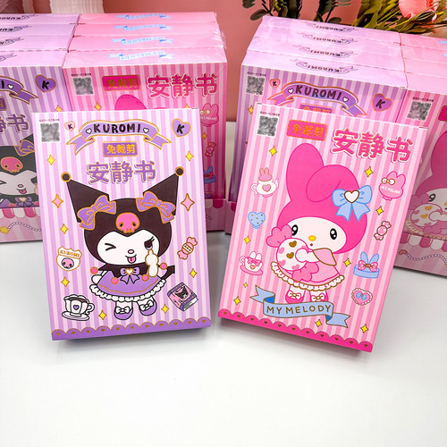 网红安静书diy免裁剪材料包全套礼盒批发女孩手工儿童益智玩具