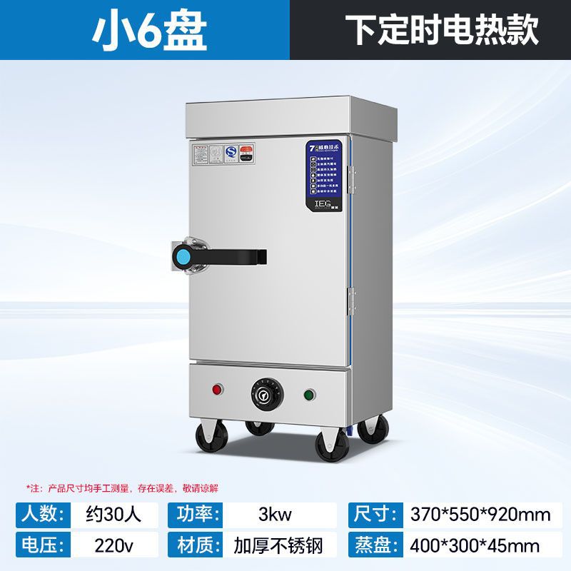 arroz al vapor comercial inteligente vaporizador de gas pequeño pan al vapor comedor eléctrico completamente automático de dos propósitos vaporizador eléctrico de arroz