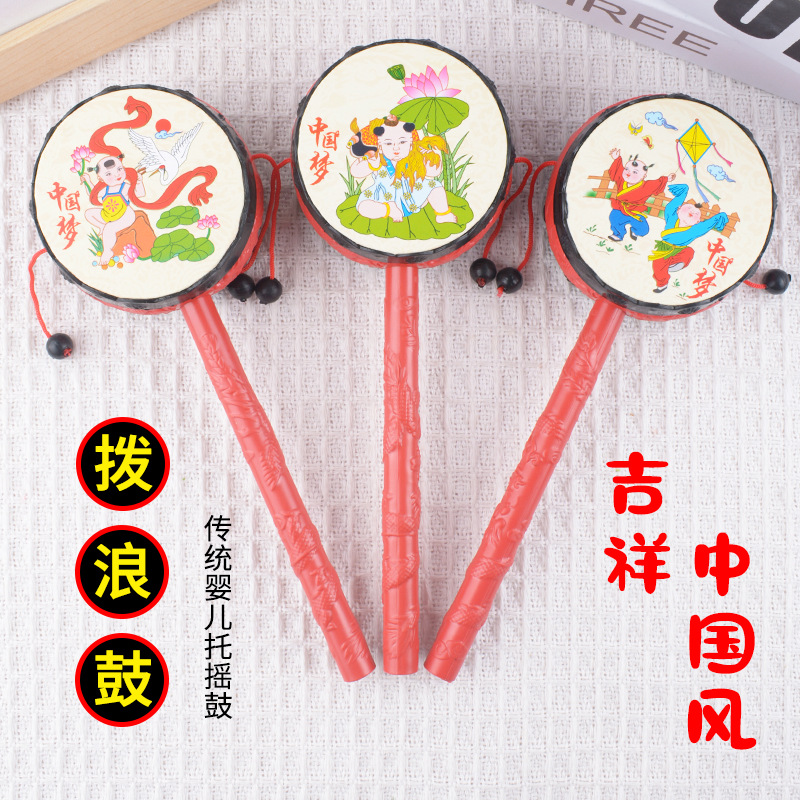 Auspicious Rattle, Nostalgic Classic New Year Picture, Hand Drum, Infant and Toddler Props, Safety Drum, Children's Toys Wholesale