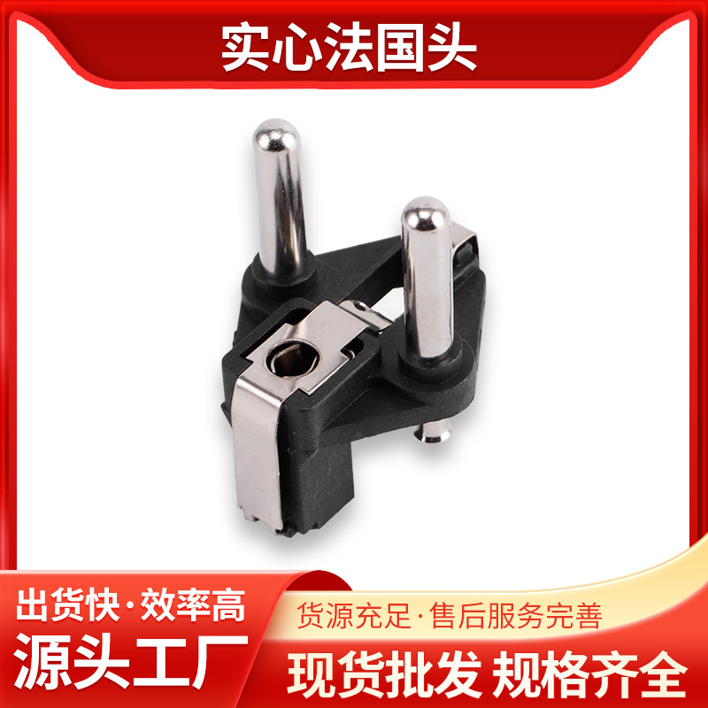 法国头支架实芯电源线插头欧式架欧规内架欧标法式支架实心法国头