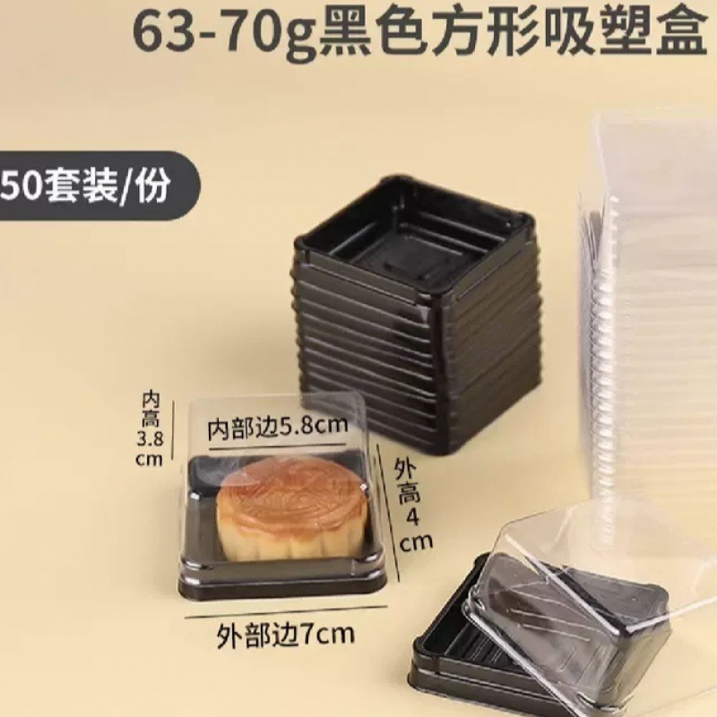 63-70g 검정색 사각형 블리스 터 상자 50개