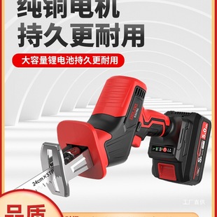 Delixi Brushless Lithium Electric Saber Saw Reciprocating Saw Household Small Handheld Electric Saw Rechargeable Logging Eight Poles