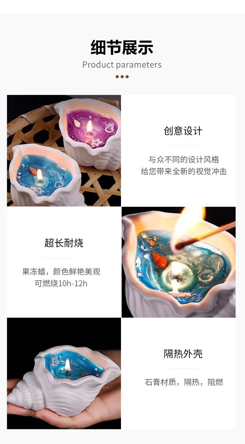 JISHE海螺香薰果冻蜡烛家用摆件植物精油香氛批发除臭室内伴手礼详情8