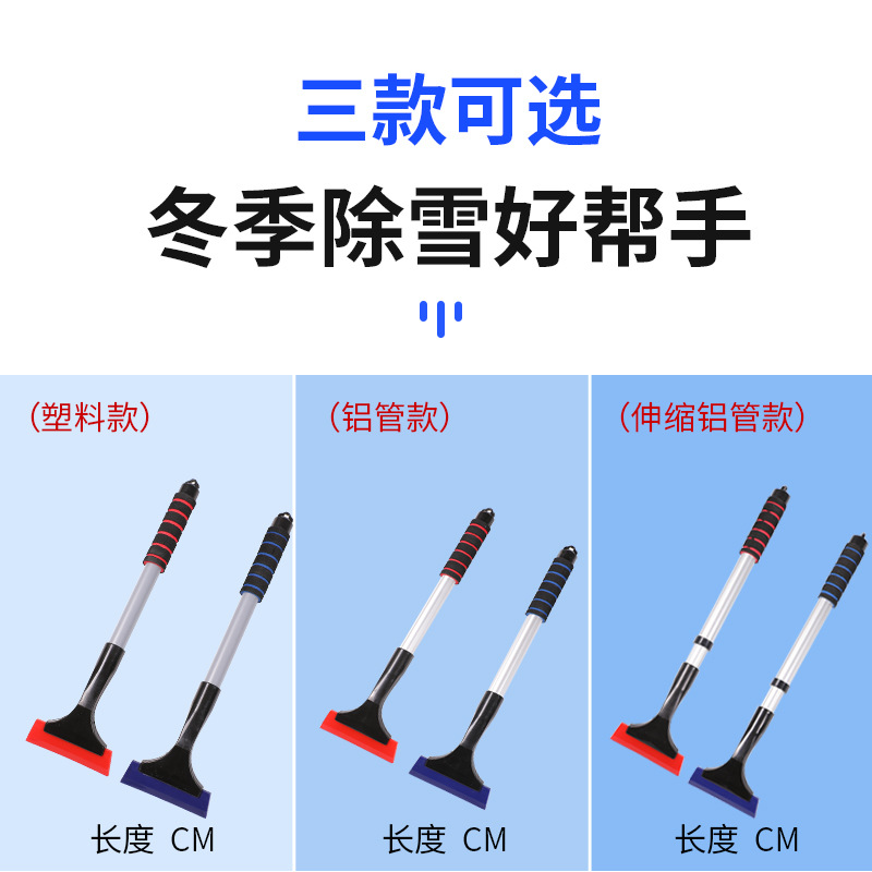 Car snow shovel winter snow scraping and defrosting artifact ice removal shovel snow brush car supplies tools do not hurt the car glass