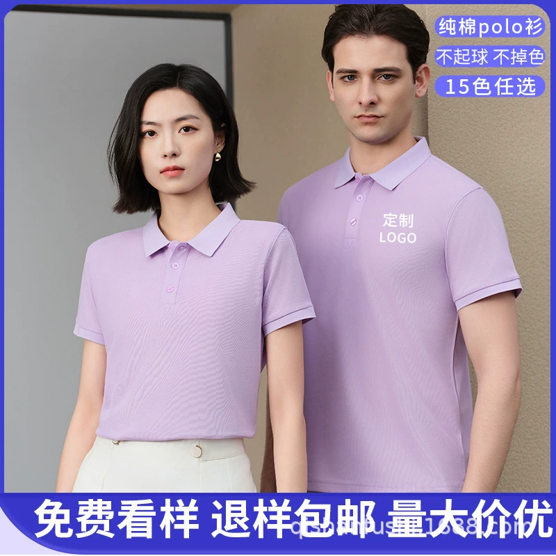 Хлопчатобумажная рубашка поло с логотипом