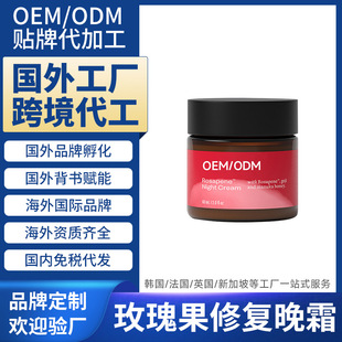 �����m���⻯�yƷ���S�ӹ�õ����ޏ���˪����羳Ʒ�ƶ���OEMODM