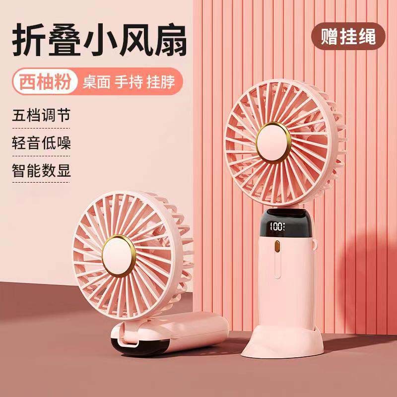 Ventilador de mano de molde privado nuevo ventilador eléctrico pequeño recargable USB escritorio plegable portátil mini ventilador halter regalo