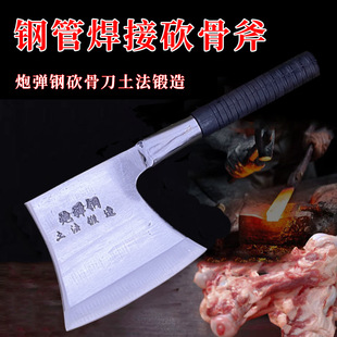 Chopper Bone Knife Household Chopper Thickened Forging Chopping Knife Chopping Knife Bone Cutting Axe Weight Cutting Steel Pipe Stall