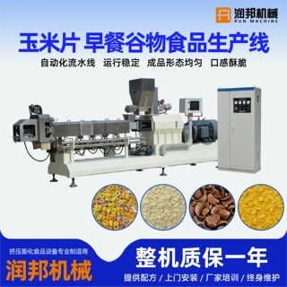 杂粮早餐谷物片玉米脆片挤压成型成套膨化生产膨化食品生产线