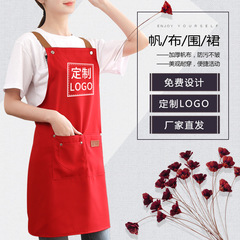 時尚圍腰批發帆布工作服咖啡餐廳奶茶花藝師商用定製logo印字圍裙