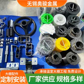 加工定制大棚配件温室大棚U型卡十字卡双U型丝卡槽固定器连接配件