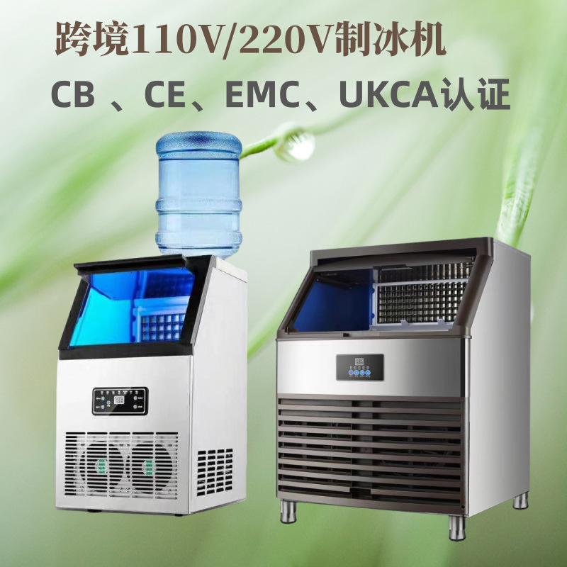 Cross-Border Ice Machine 110V/220V American and European Milk Tea Shop Bar 50/60Hz Production Ice Machine Commercial