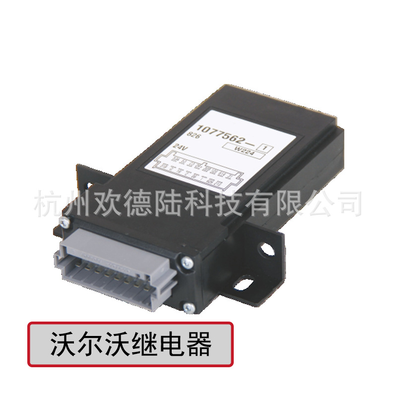适用于沃尔沃继电器 1077562 24V 16P