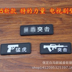 Velcro stamp outdoor backpack patch military fan armband personalized shoulder patch red flag patch commemorative medal