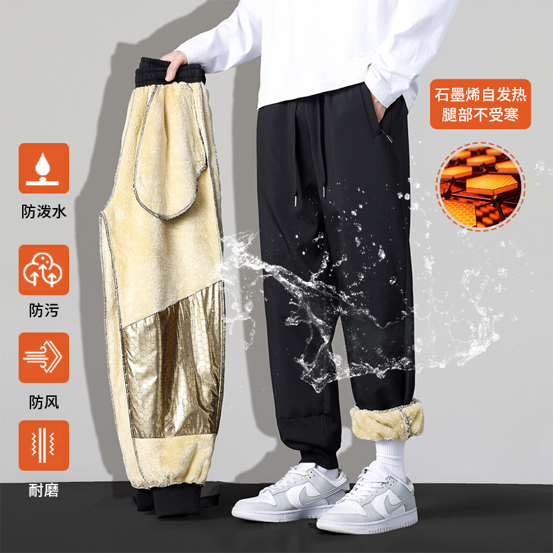 石墨烯（护膝）自发热防风防水防污加绒加厚羊羔绒束脚休闲裤